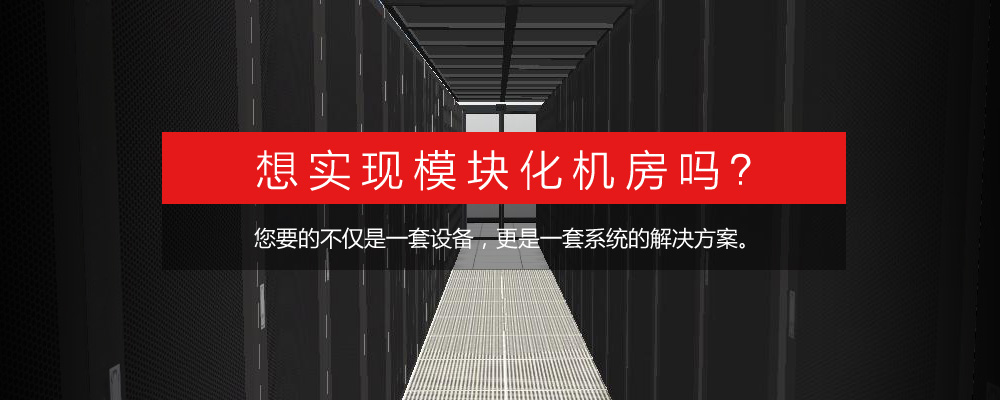 科好廠房
